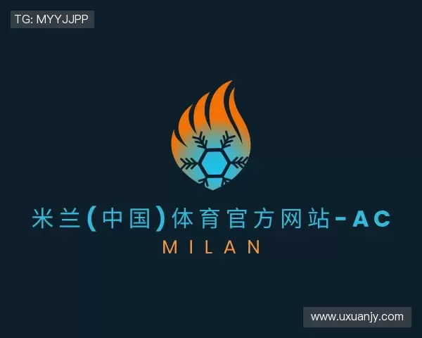 关于米兰体育